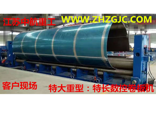 特長(zhǎng)卷板機(jī) 特長(zhǎng)卷板機(jī)