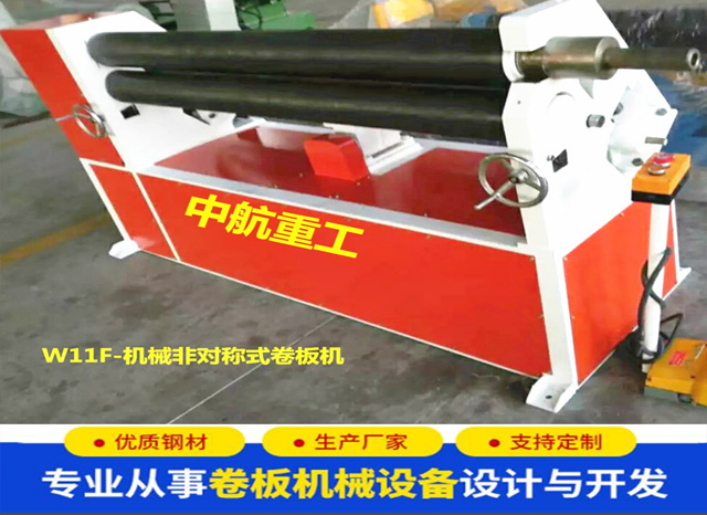 機(jī)械非對(duì)稱(chēng)卷板機(jī) 機(jī)械非對(duì)稱(chēng)卷板機(jī)
