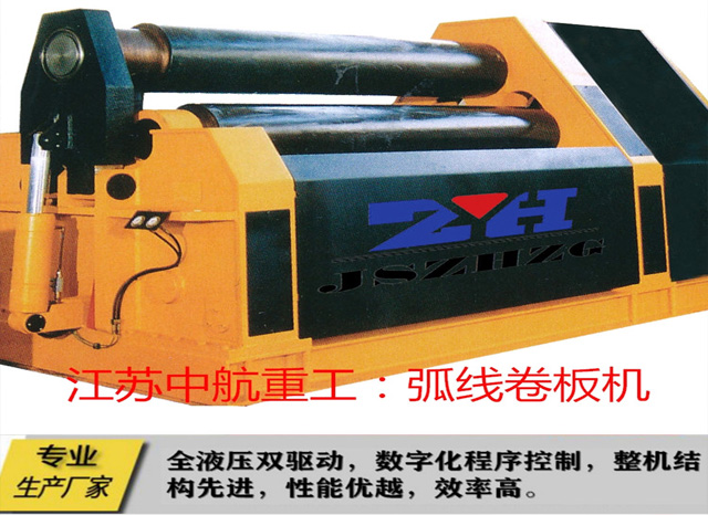 弧線(xiàn)卷板機(jī) 弧線(xiàn)卷板機(jī)