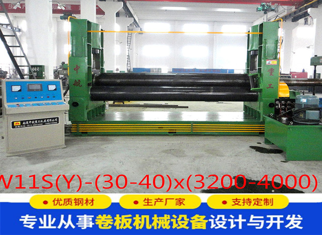 W11S(Y)-(30-40)*(3200-4000)卷板機(jī) W11S(Y)-(30-40)*(3200-4000)卷板機(jī)